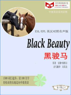 cover image of Black Beauty 黑骏马(ESL/EFL英汉对照有声版)